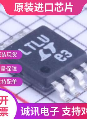 LTC1877EMS8 LTC1877丝印LTLU 单片同步降压型稳压器芯片 全新