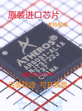 AR8031-AL1   AR8031-AL1A QFN-48  以太网收发器芯片 全新正品