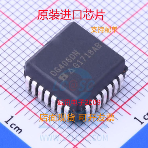 DG406DN专业芯片配单现货