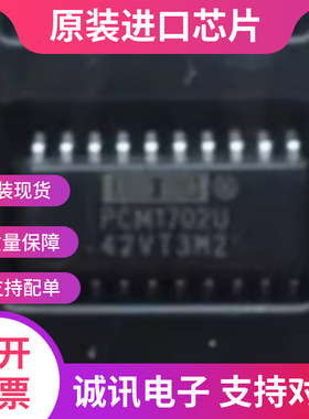 PCM1702U PCM1702  SOP20 数模转换器芯片  全新原装