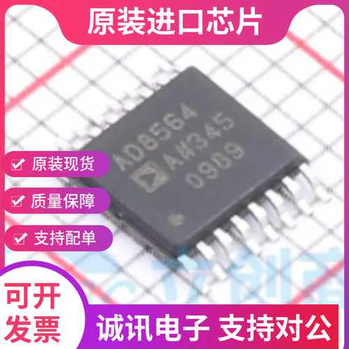 AD8564 AD8564ARU AD8564ARUZ  TSSOP16 四路比较器芯片 全新正品