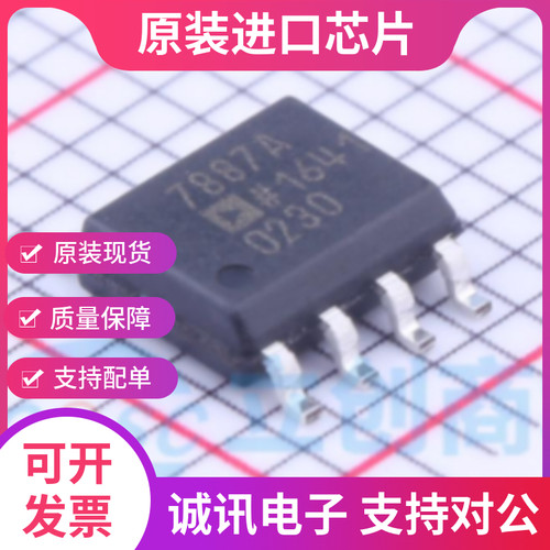 AD7887AR专业芯片配单现货