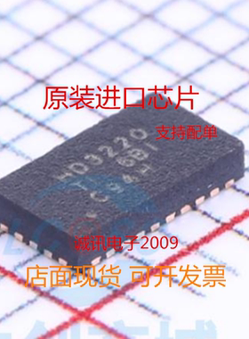 HD3SS3220RNHT HD3SS3220 丝印HD3220 端口控制器 QFN30 全新原装
