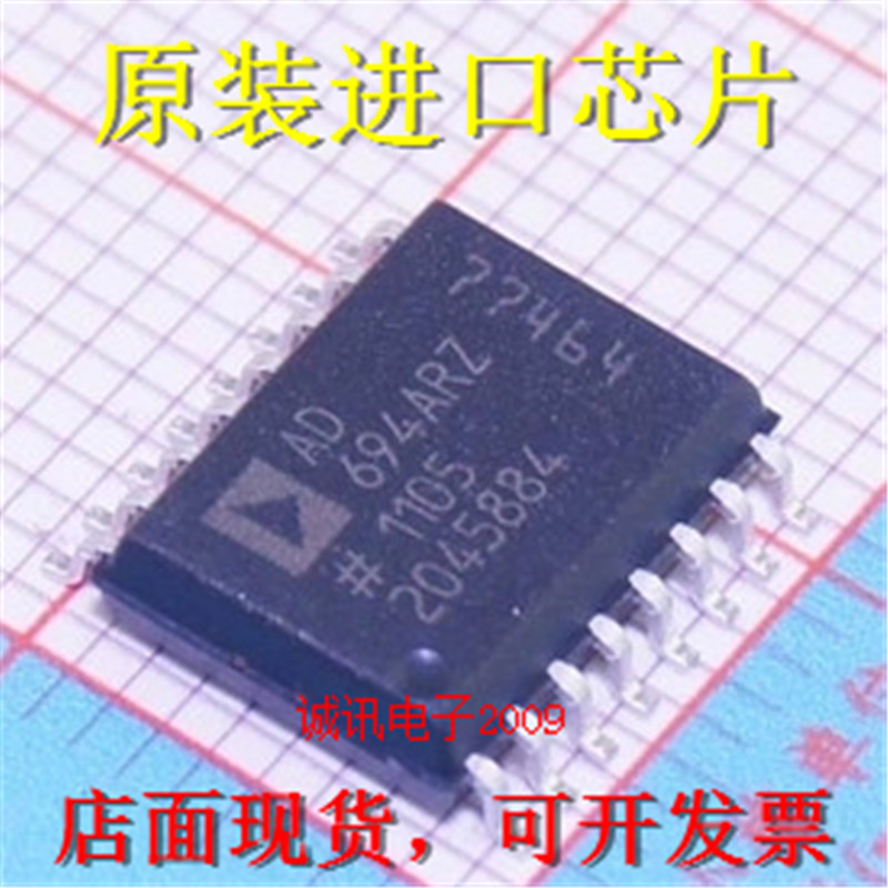 全新AD694 AD694AR AD694ARZ 可直拍 4-20mA单芯片电流发射器芯片