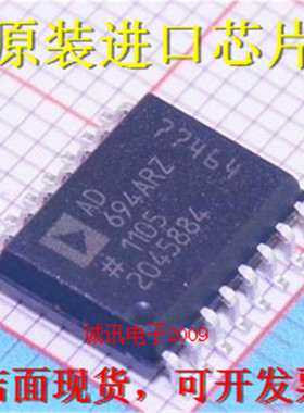 全新AD694 AD694AR AD694ARZ 可直拍 4-20mA单芯片电流发射器芯片