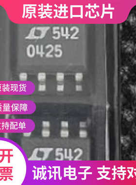 LT0425CS8  LT0425CS  LT0425 SOP-8 电压基准芯片 全新原装