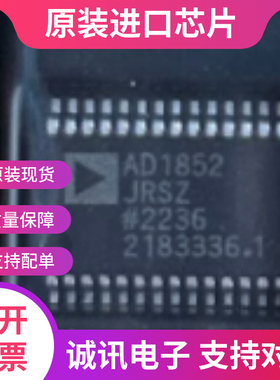 AD1852JRSZ AD1852JRS AD1852 SSOP28 转换器芯片 全新原装