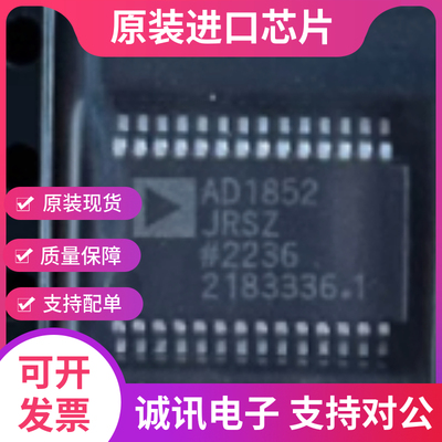 AD1852JRSZ AD1852JRS AD1852 SSOP28 转换器芯片 全新原装