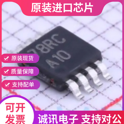 LMC6482IMM LMC6482IMMX 丝印A10 MSOP8  运算放大器芯片 全新