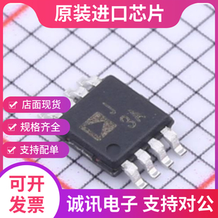 AD8361ARMZ AD8361ARM 丝印J3A MSOP-8 射频检测器  全新正品