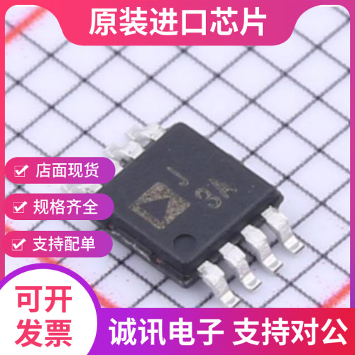 AD8361ARMZ专业芯片配单现货