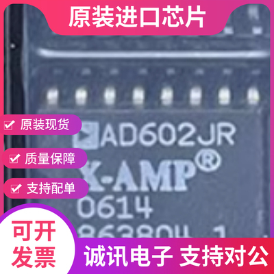 AD602JRZ  AD602JR   AD602J  SOP16 双通道放大器芯片 全新原装