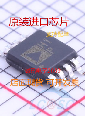 AD8276ARMZ AD8276ARM 丝印H1P MSOP-8 增益差分放大器 全新