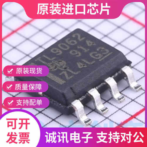 TLV9062IDR专业芯片配单现货
