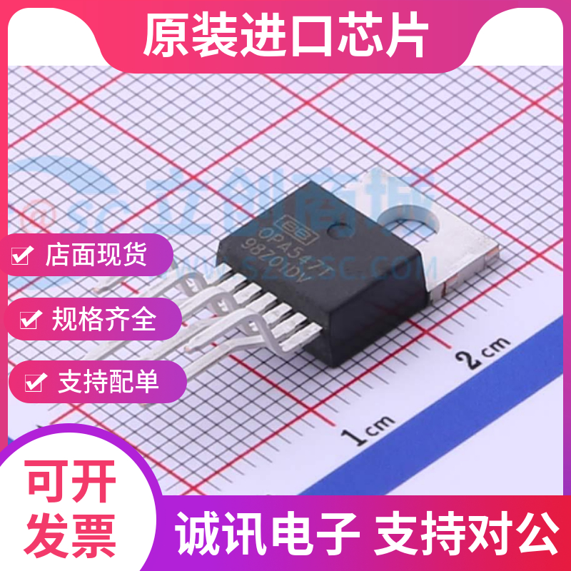 OPA547F专业芯片配单现货