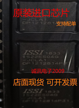 全新IS22ES04G  IS22ES04G-JCLA1  贴片FBGA-153 闪存 存储器芯片
