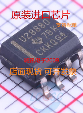 UCC28880DR UCC28880 U28880 SOP-8 离线开关  全新原装芯片