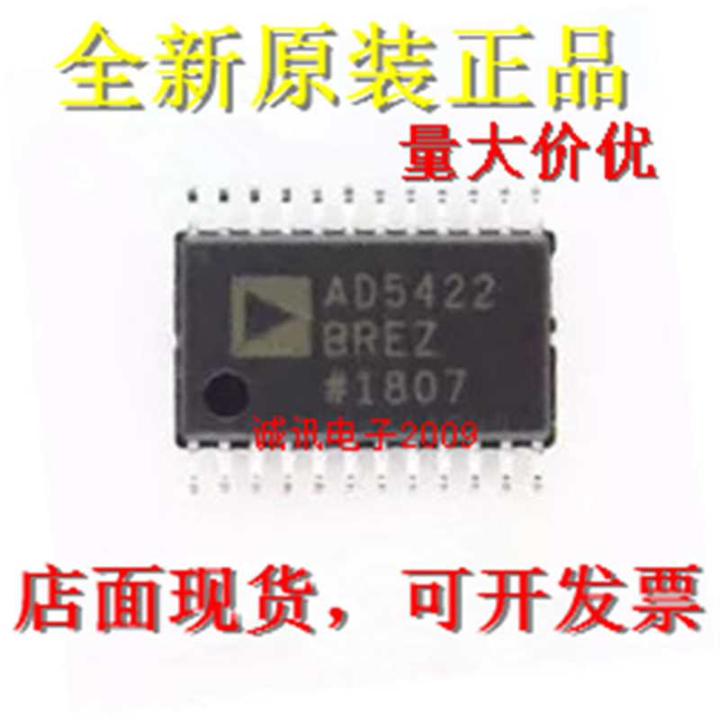 全新原装AD5422 AD5422BRE AD5422BREZ 单通道16位DAC芯片可直拍 电子元器件市场 芯片 原图主图