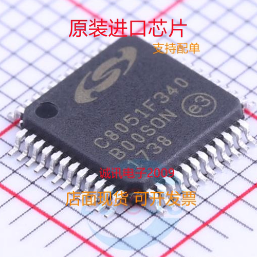 C8051F340-GQR专业芯片配单现货