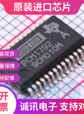 PCM1792AD PCM1792ADB  封装SSOP28  最高性能立体声芯片  全新
