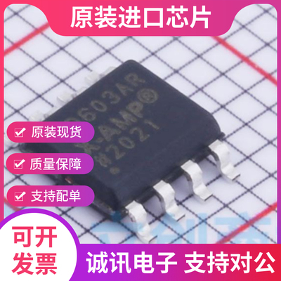 AD603ARZ专业芯片配单现货