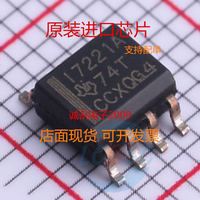 ISO7221ADR ISO7221AD  ISO7221  SOP8 丝印I7221A 隔离器 全新