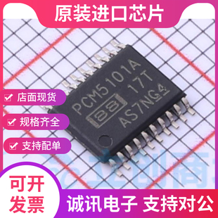 PCM5101APWR PCM5101APW PCM5101A TSSOP-20 数模转换器 全新