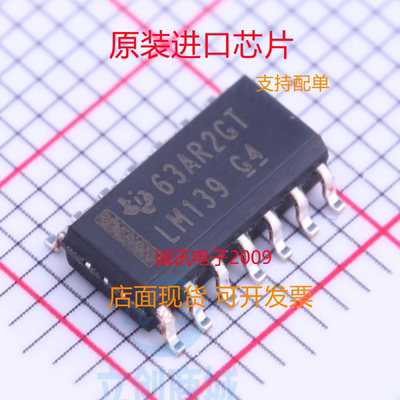 LM139DR专业芯片配单现货