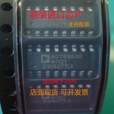 全新 AD7888ARZ  AD7888ARZ  微功耗8通道125 kSPS12位ADC