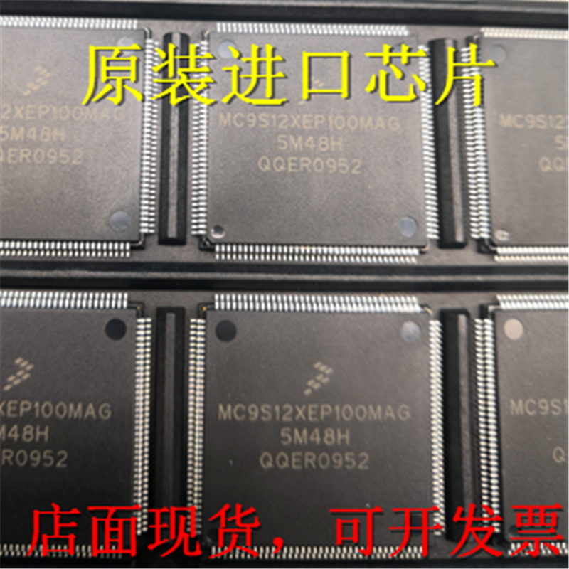 MC9S12XEP100专业芯片配单现货
