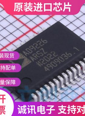 AD9226 AD9226AR  AD9226ARSZ 12位 65MSPS ADC芯片 数模转换器