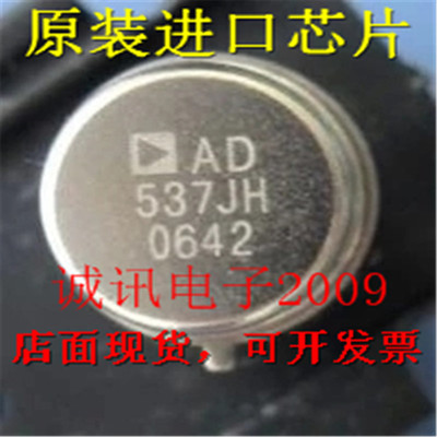 全新AD537 AD537JH AD537JHZ 集成电路电压频率转换器芯片CAN封装