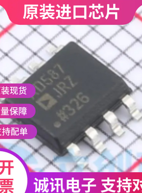 AD587 AD587J AD587JR SOP8  高精度10V基准电压源芯片 全新原装