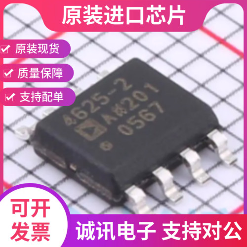 ADA4625-2ARDZ  ADA4625 SOP-8 精密双运放大器 全新原装