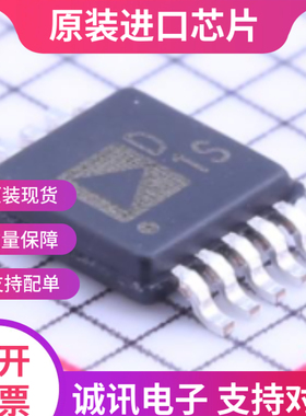AD5443YRMZ AD5443YRMZ-REEL7 丝印D1S 封装MSOP10 全新原装现货