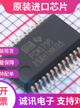 PCM1795 PCM1795DBR  SSOP28 高级分段音频立体声 全新原装
