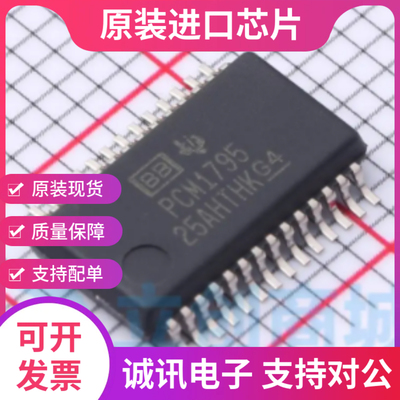 PCM1795 PCM1795DBR  SSOP28 高级分段音频立体声 全新原装