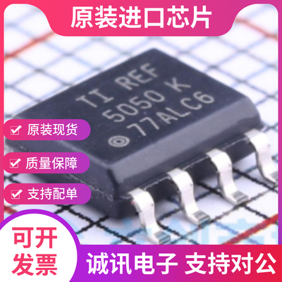 REF5050IDR REF5050ID 丝印REF5050 SOP8 电压基准芯片 全新正品