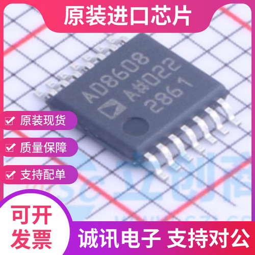 AD8608ARZ AD8608ARUZ  TSSOP-14 运算放大器 全新原装