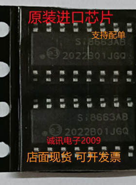 SI8663BB-B-IS1R  S18663BB  SOP16数字隔离器 全新正品 质量保证