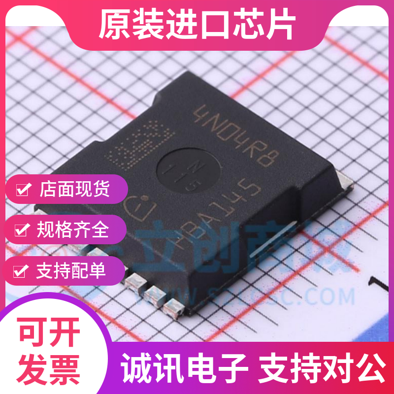4N04R7专业芯片配单现货