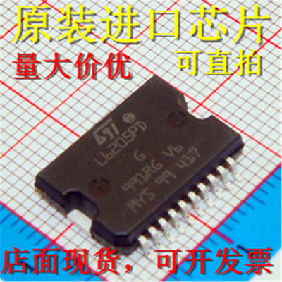 全新原装正品 L6205 L6205PD L6205PD013TR 实体店现货芯片可直拍