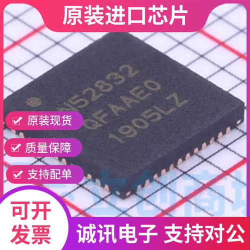NRF52832专业芯片配单现货