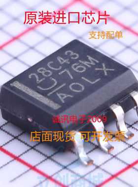 UCC28C43DR UCC28C43D 丝印28C43 SOP-8 电源管理IC 全新正品