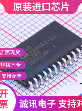 原装进口AD420ARZ-32 AD420AR-32 DAC数模转换器芯片SOP24
