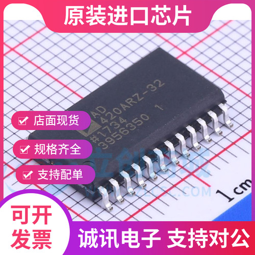 AD420AR-32专业芯片配单现货