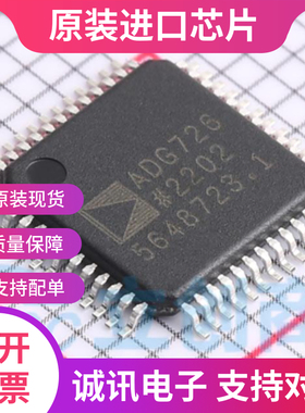 ADG726BUZ ADG726BSU  TQFP 差分16通道模拟多路复用器芯片 全新