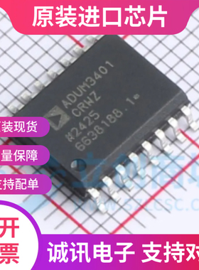 ADUM3401CRWZ ADUM3401CRW 封装SOP16 数字隔离器 全新原装 现货