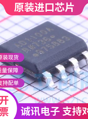 ADUM1100AR ADUM1100ARZ SOP8 数字隔离器 全新正品 质量保证