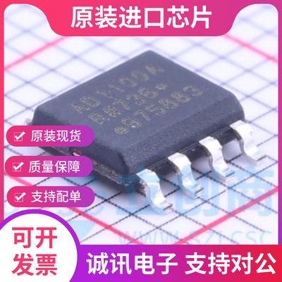 AD1100AR专业芯片配单现货